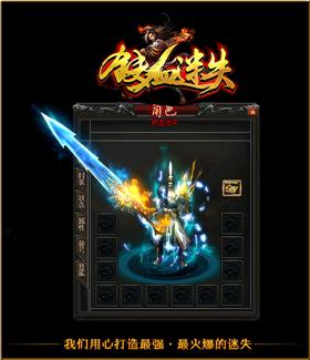 天龙八部私服物品制作